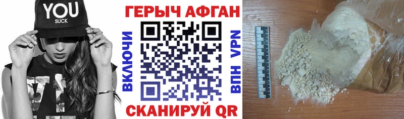 ГЕРОИН белый  Губкин 