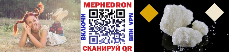 МЯУ-МЯУ мяу мяу  магазин  наркотиков  Губкин 